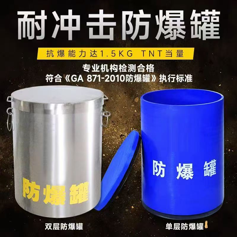 盱眙耐冲击防爆罐的核心应用场景解析