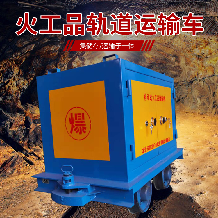 盱眙凯龙KL-600YD移动式火工品运输车的标准规格型号和尺寸说明